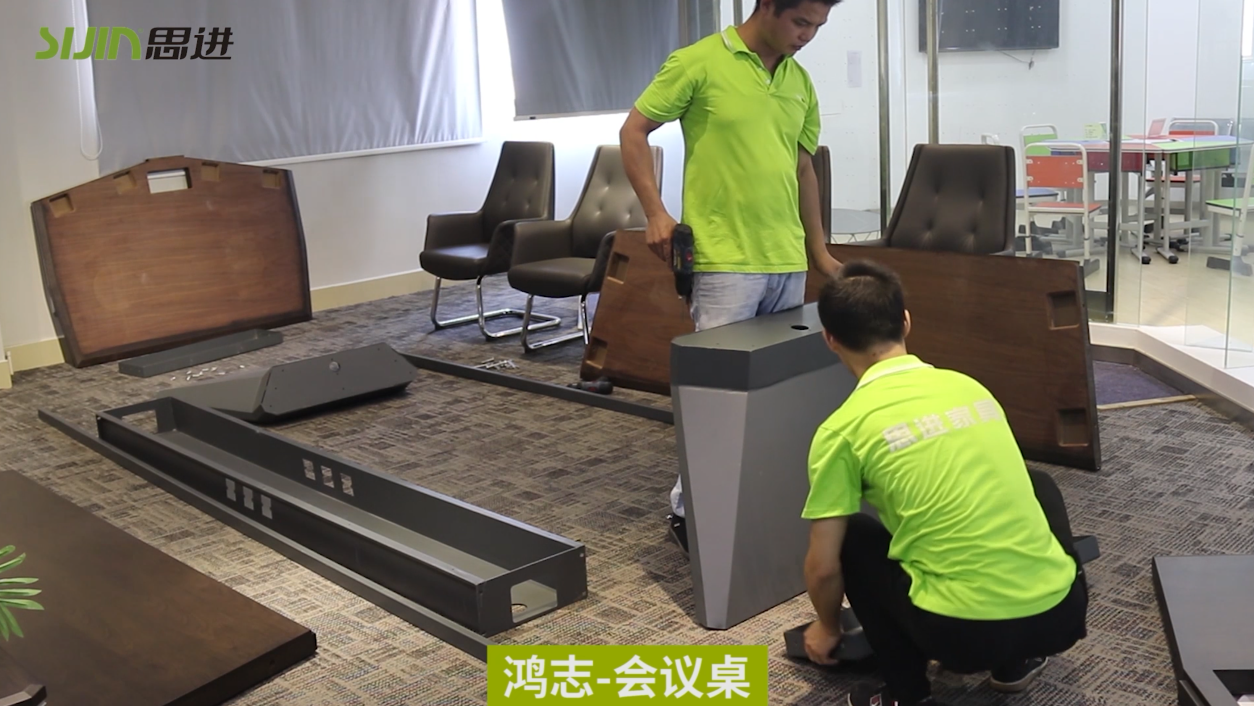 【鴻志系列-會議桌】思進家具實木油漆產(chǎn)品安裝教程