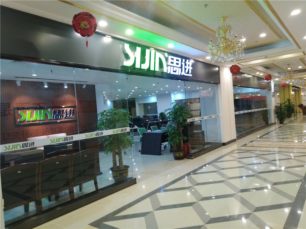 思進(jìn)家具廣東省陽(yáng)江市專賣(mài)店